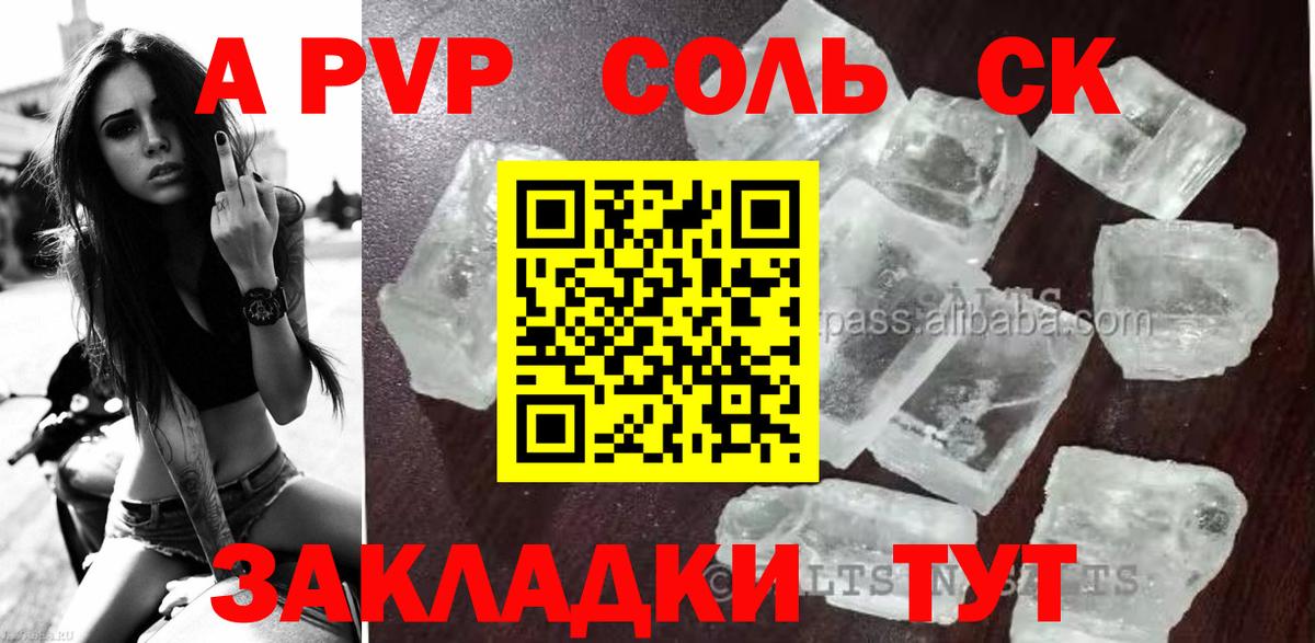 A PVP  Вход с VPN  как найти наркотики  A PVP кристаллы  Казань 