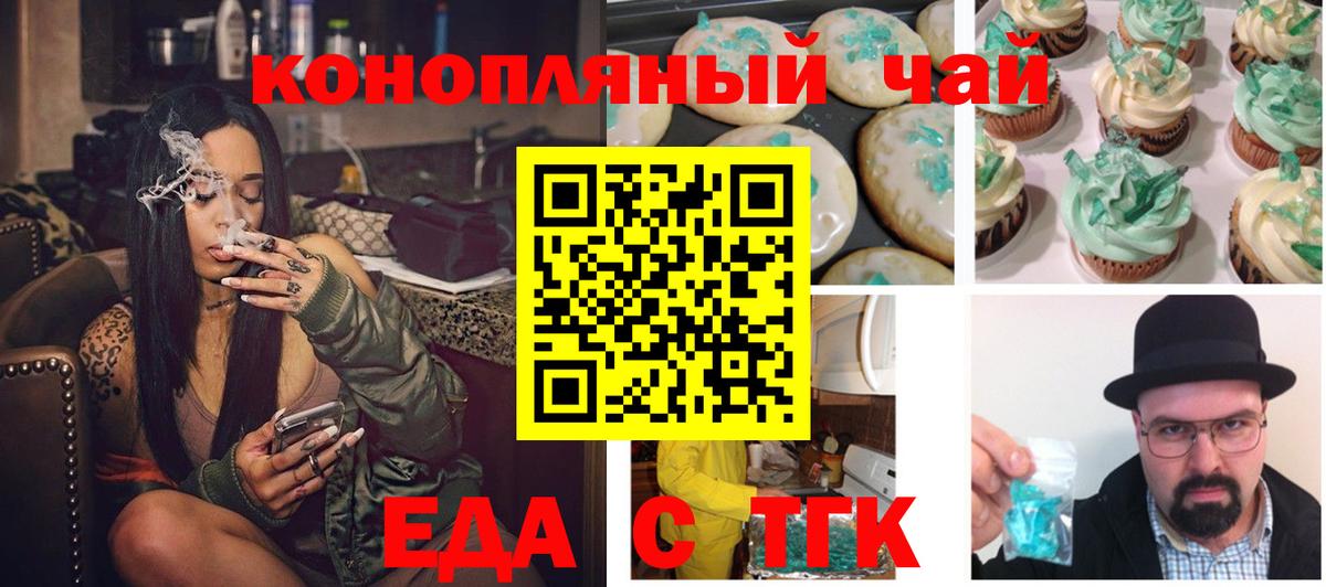 Canna-Cookies конопля  Вход с VPN  Казань 