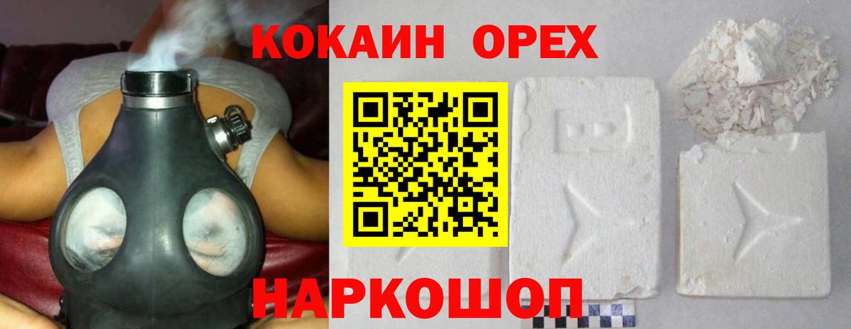 Cocaine Боливия  Cocaine VHQ  Cocaine  Казань  цены наркотик  Вход с VPN 