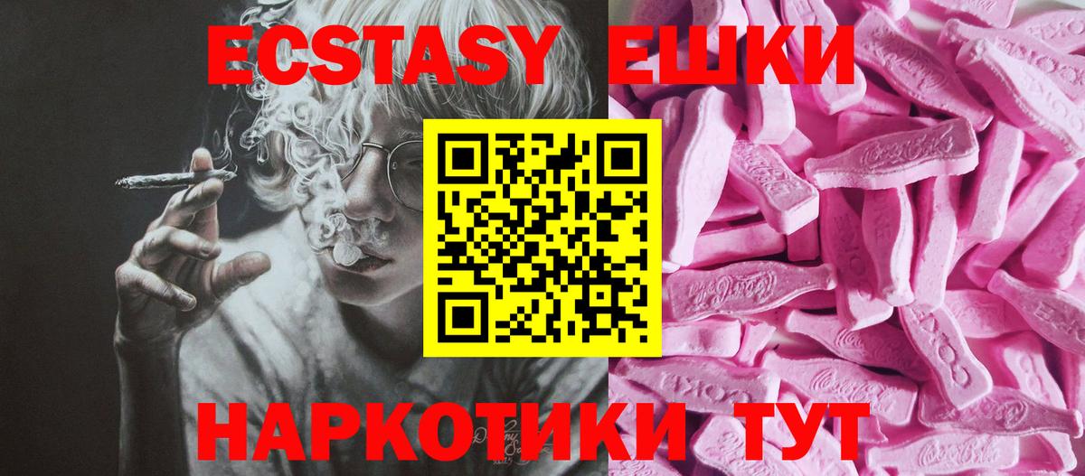 Казань  Ecstasy  Вход с VPN  Экстази Punisher 