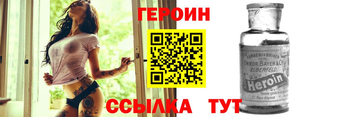 Героин хмурый  Героин  Казань  Вход с VPN 