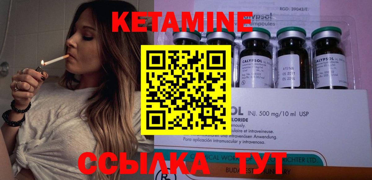 Кетамин ketamine Казань