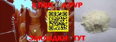 ALPHA-PVP Тайшет