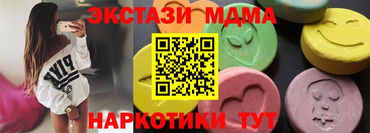 MDMA Molly  MDMA молли  Вход с VPN  Казань 