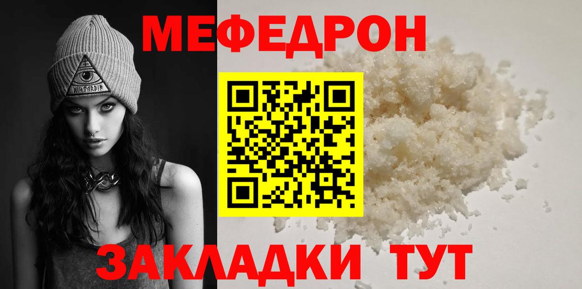 Мефедрон кристаллы Казань