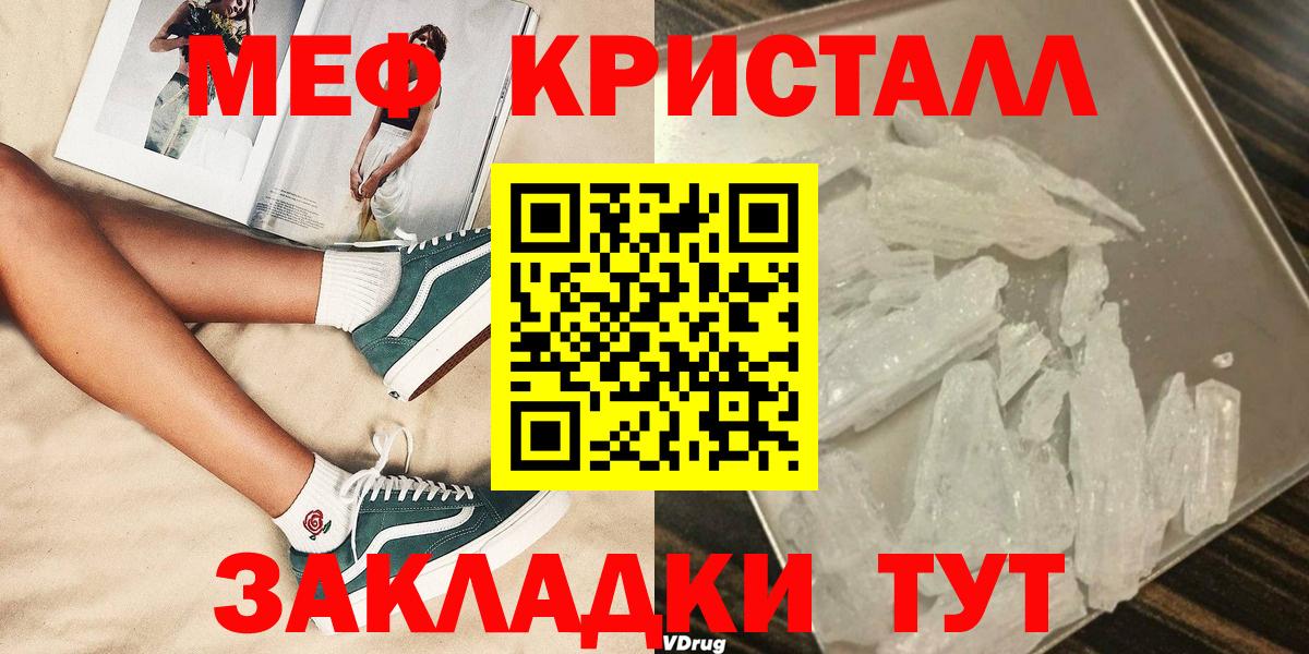 Мефедрон  Вход с VPN  МЯУ-МЯУ VHQ  Казань  МЯУ-МЯУ мука 