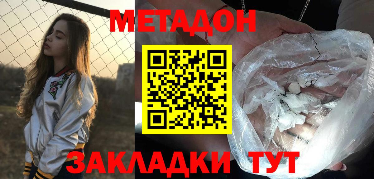 МЕТАДОН белоснежный  Вход с VPN  Казань  МЕТАДОН белоснежный 