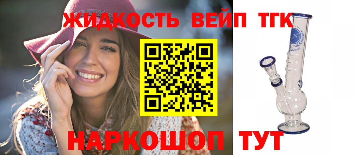 Дистиллят ТГК THC oil Казань